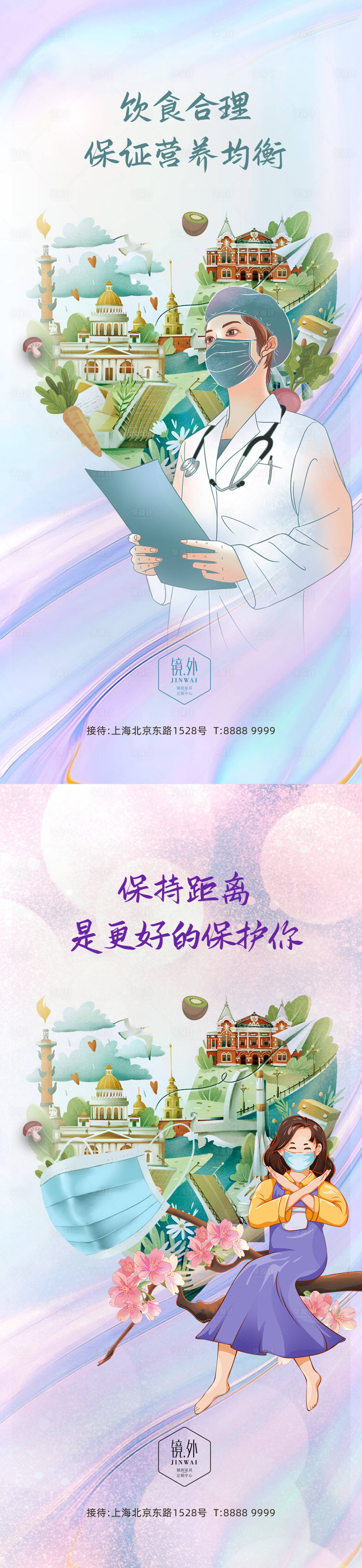 源文件下載【享設計】搜索編號：23790009373404992【抗疫防疫插畫海報】