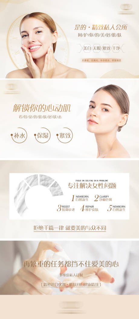 源文件下载【医美护肤时光轮播图banner】编号：75640009585966418