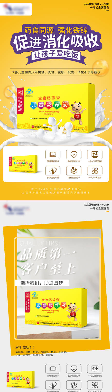 源文件下载【电商产品系列海报】编号：87870009373055351
