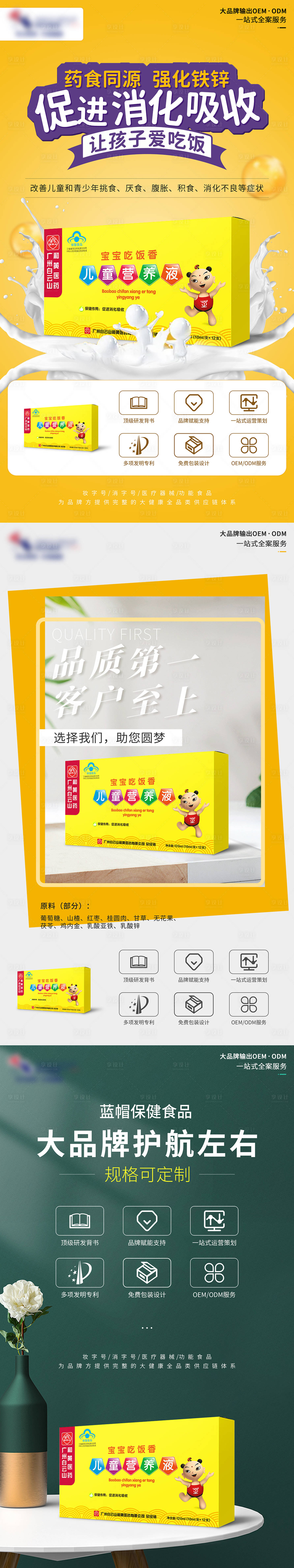 源文件下载【享设计】搜索编号：87870009373055351【电商产品系列海报】