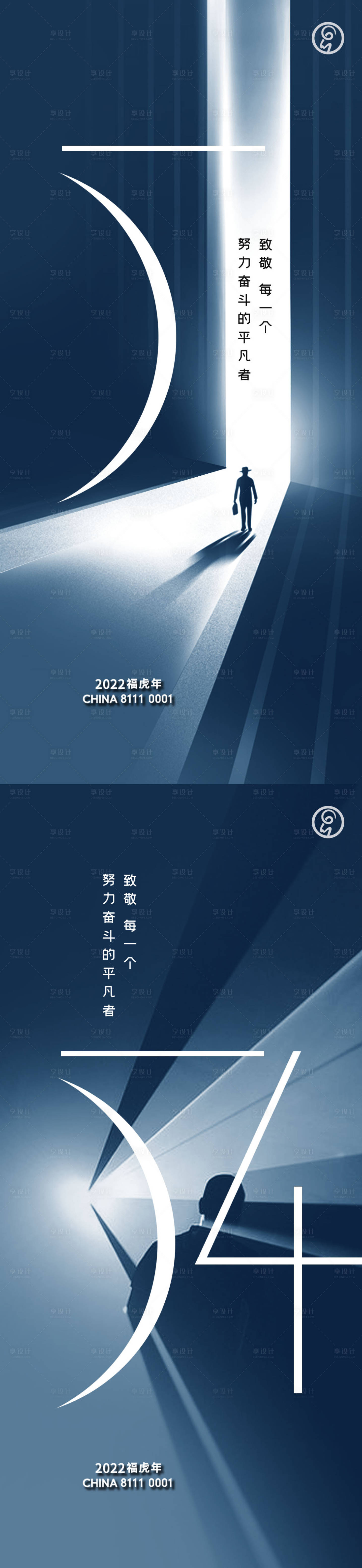 源文件下载【五一五四创意稿】编号：70830009576796851