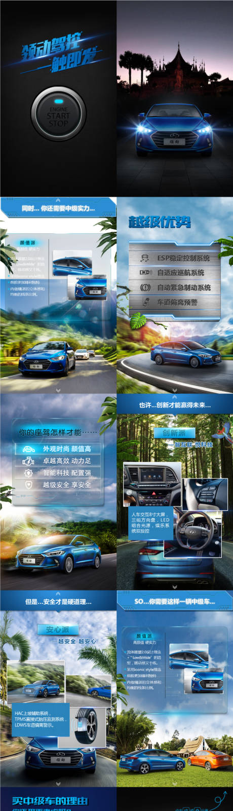 源文件下載【享設(shè)計(jì)】搜索編號：43270009464466557【汽車領(lǐng)動駕控一鍵啟動H5專題設(shè)計(jì)】