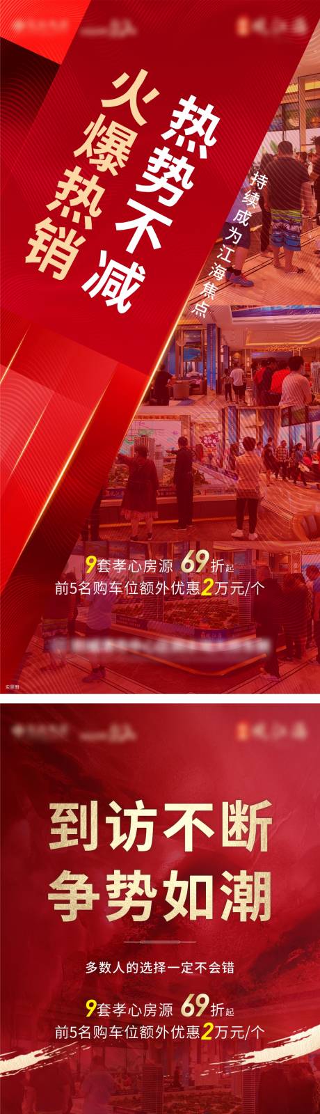 源文件下载【周末热销海报】编号：20220407170421058