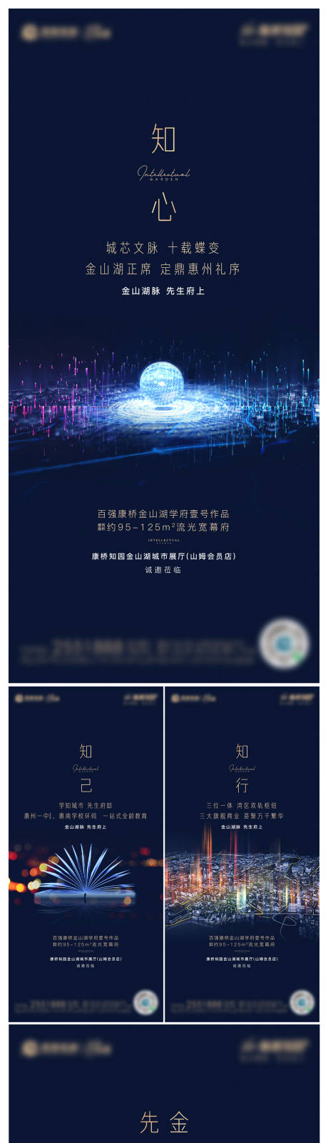 源文件下载【地产配套价值点系列海报】编号：69790009565657441