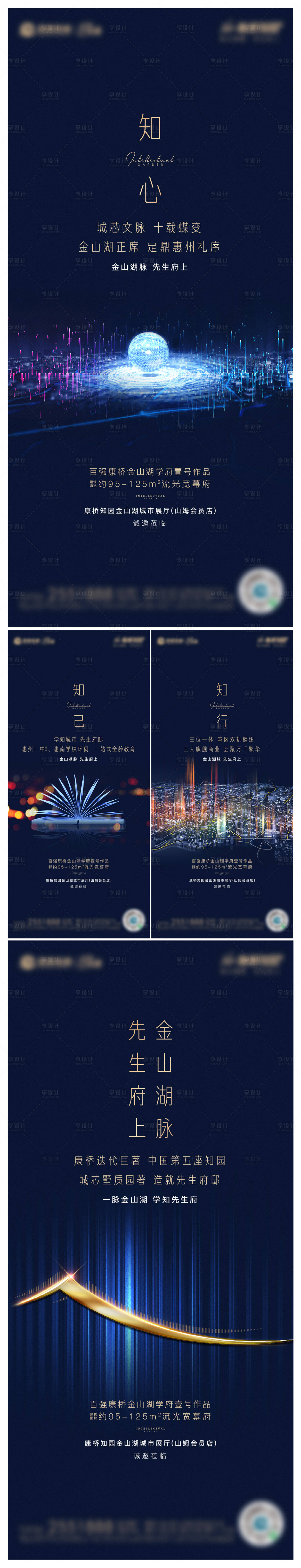 源文件下載【享設計】搜索編號：69790009565657441【地產配套價值點系列海報】