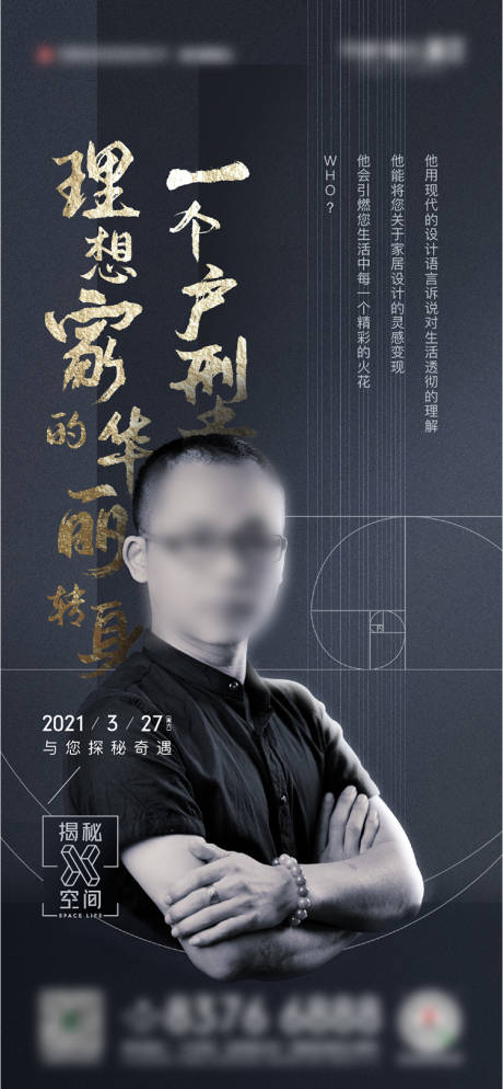 源文件下載【地產人物海報】編號：39670009621537676
