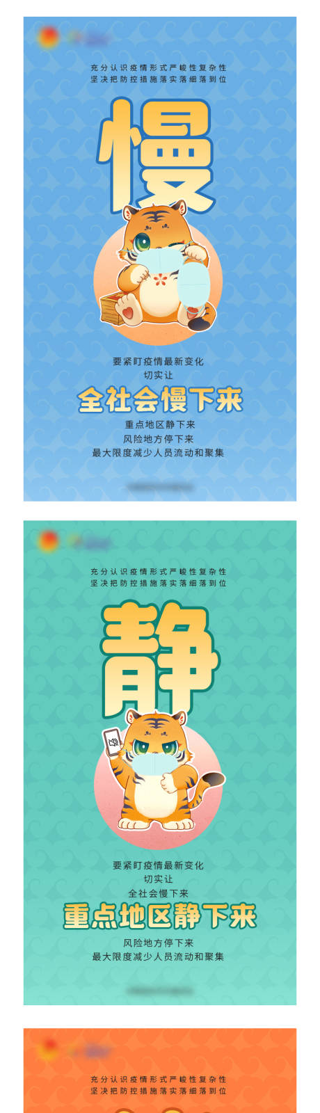 源文件下载【享设计】搜索编号：97850009550102084【防疫三字系列公益海报】