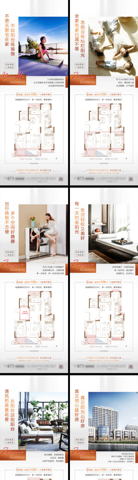 源文件下载【房地产价值点海报】编号：43520009548085657