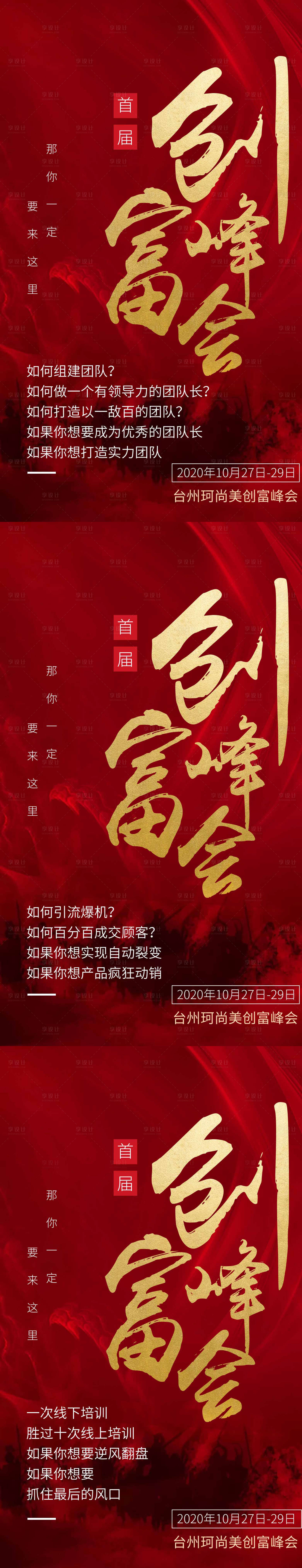 源文件下载【微商招商海报】编号：30090009632461005