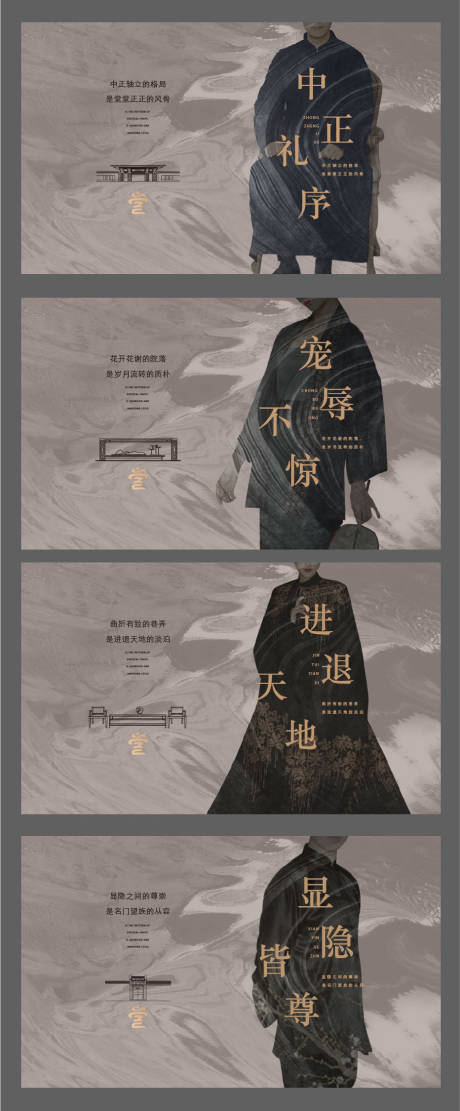源文件下载【中正礼序系列广告展板】编号：28910009687221793