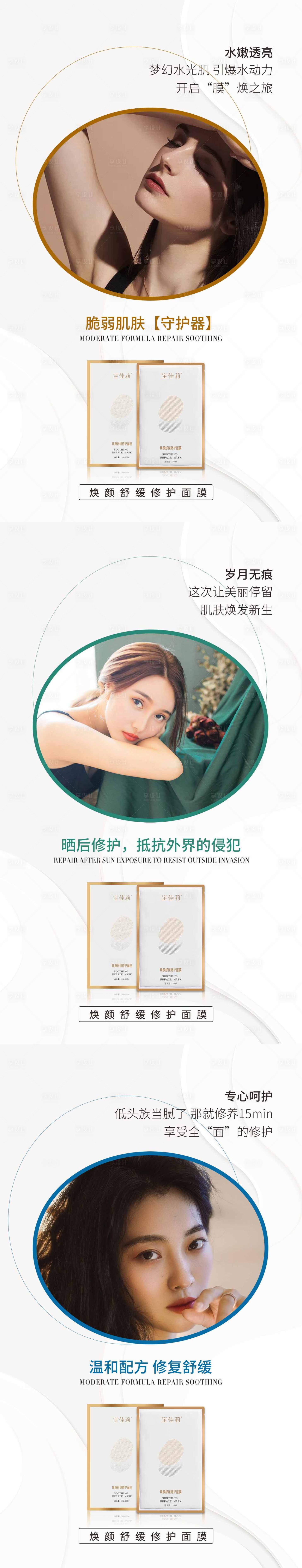 源文件下载【享设计】搜索编号：38910009593629914【产品海报】