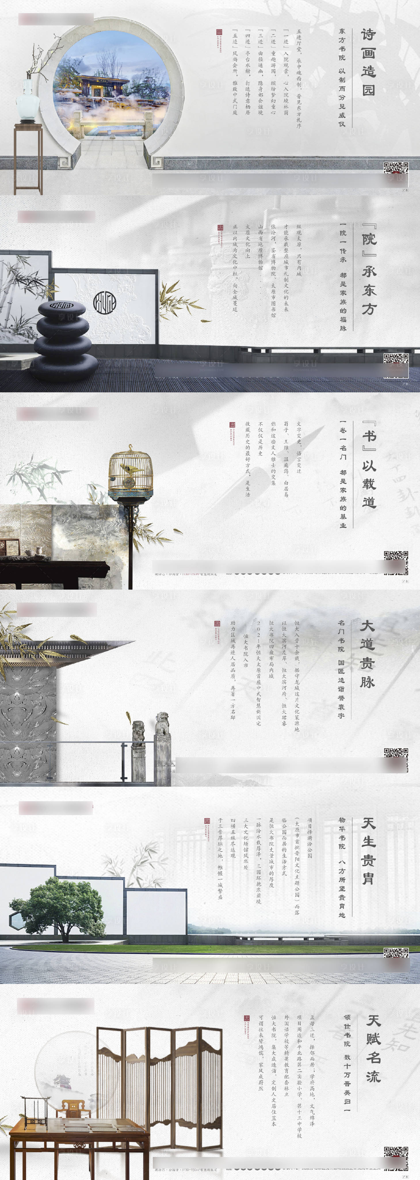 源文件下載【享設計】搜索編號：27640009642003281【新中式價值點系列海報】