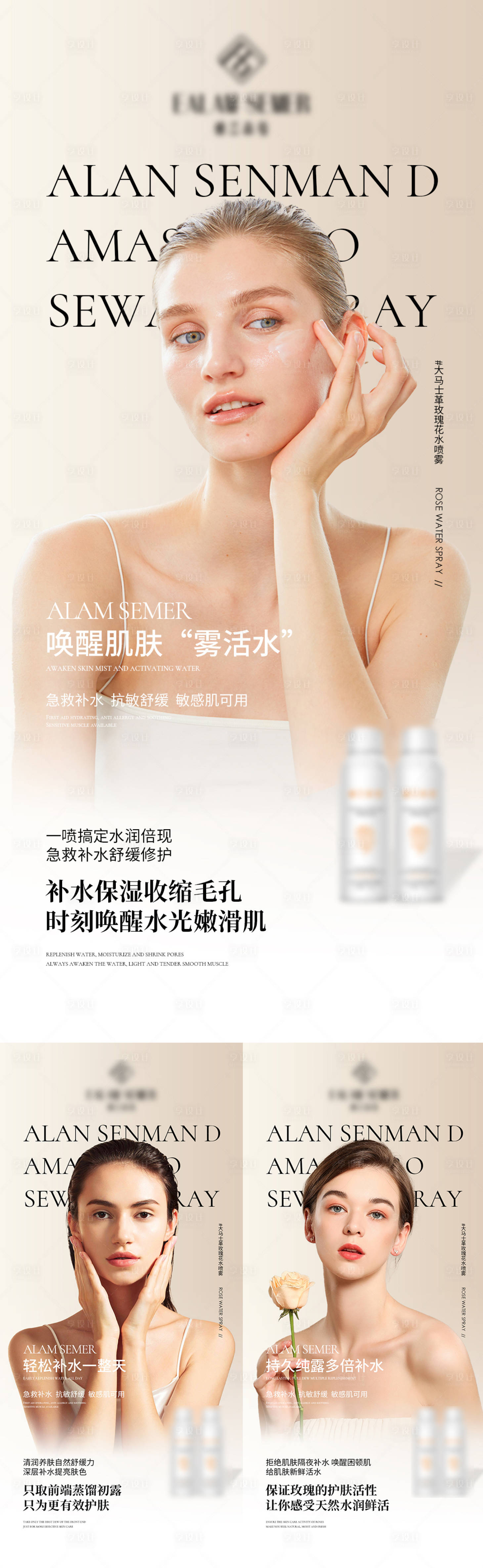 源文件下載【享設計】搜索編號：75970009512102717【微商系列海報】
