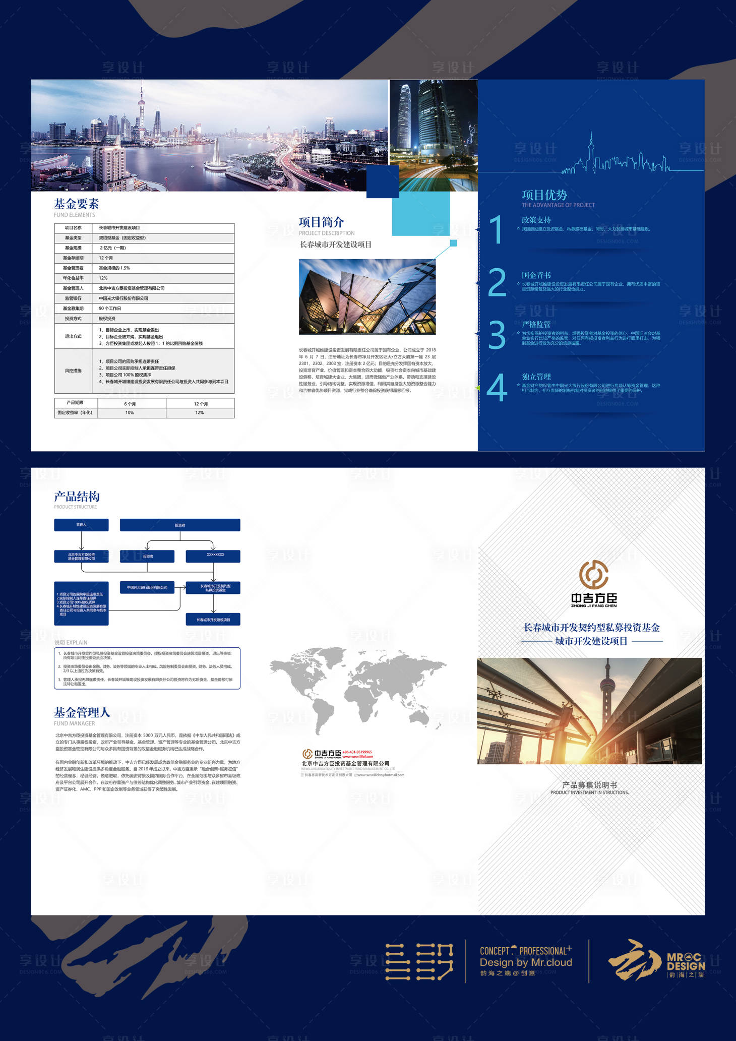 源文件下载【享设计】搜索编号：46680009241775195【金融基金银行三折页】