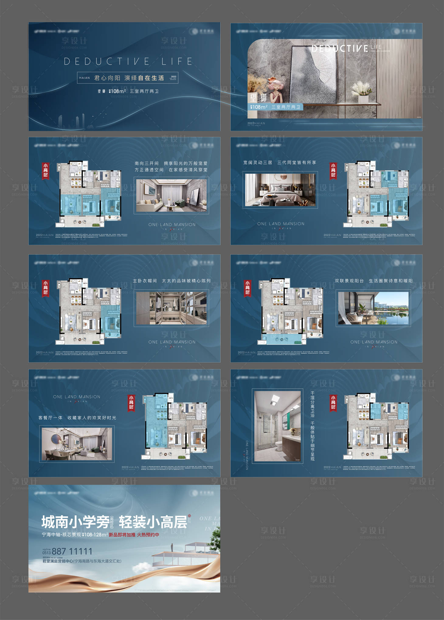 源文件下载【享设计】搜索编号：45370009684777038【户型解析视频】