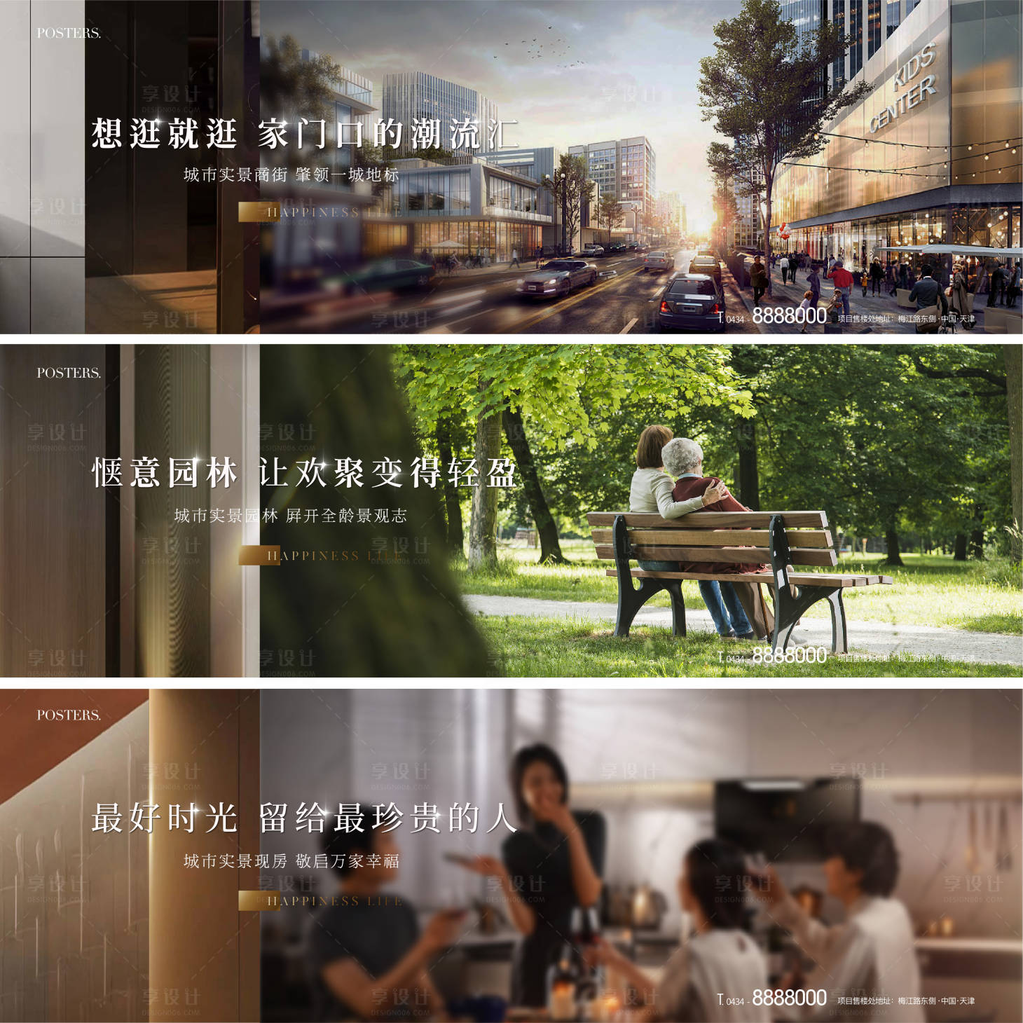 源文件下載【享設計】搜索編號：35430009618956551【人物生活系列海報】