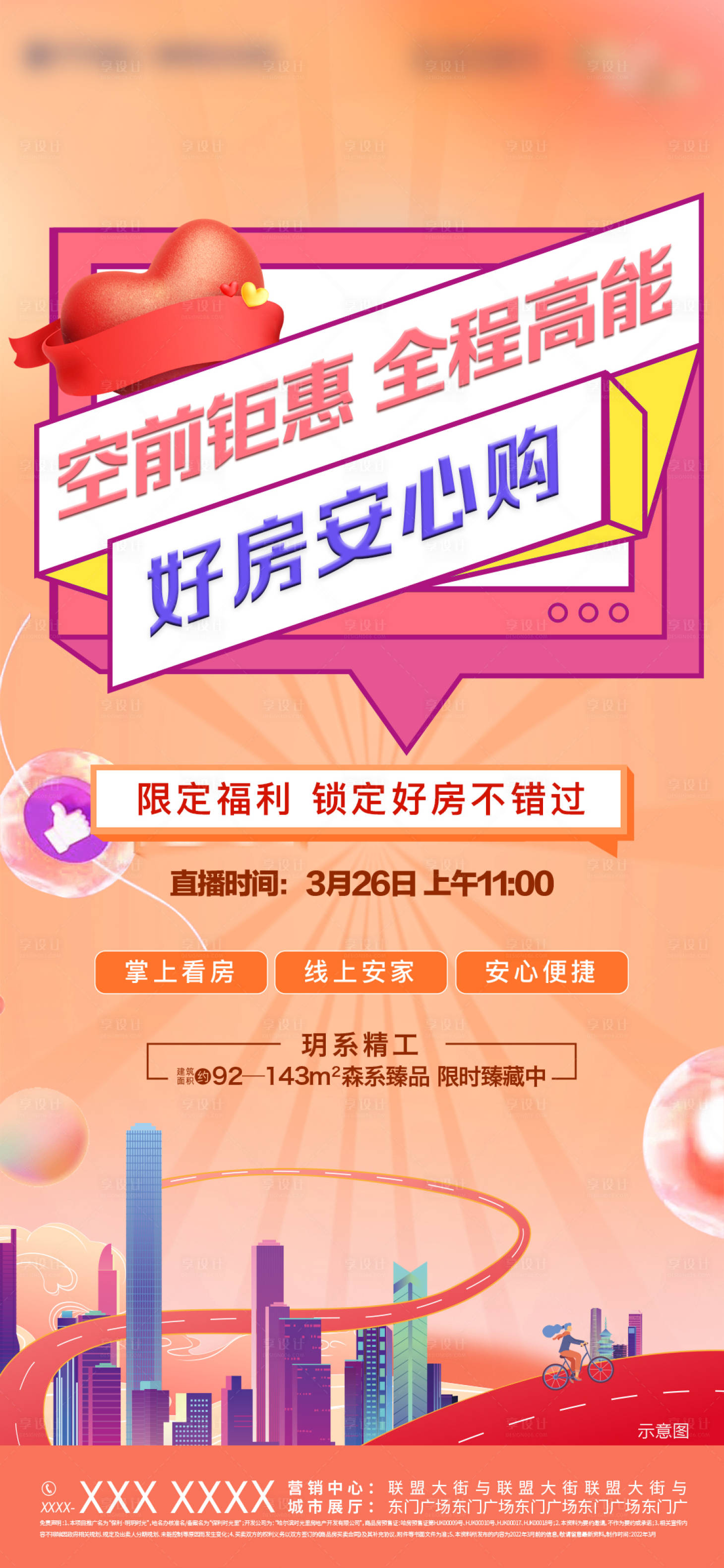 源文件下載【商鋪】編號：73690009325045803