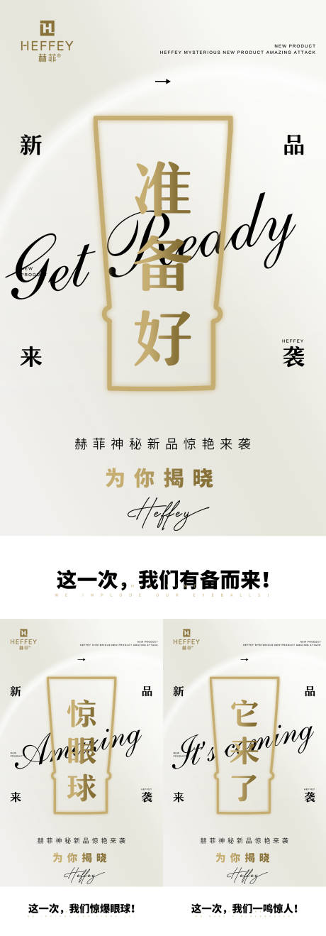 源文件下載【享設計】搜索編號：68950009364993514【護膚新品預熱圖系列海報】