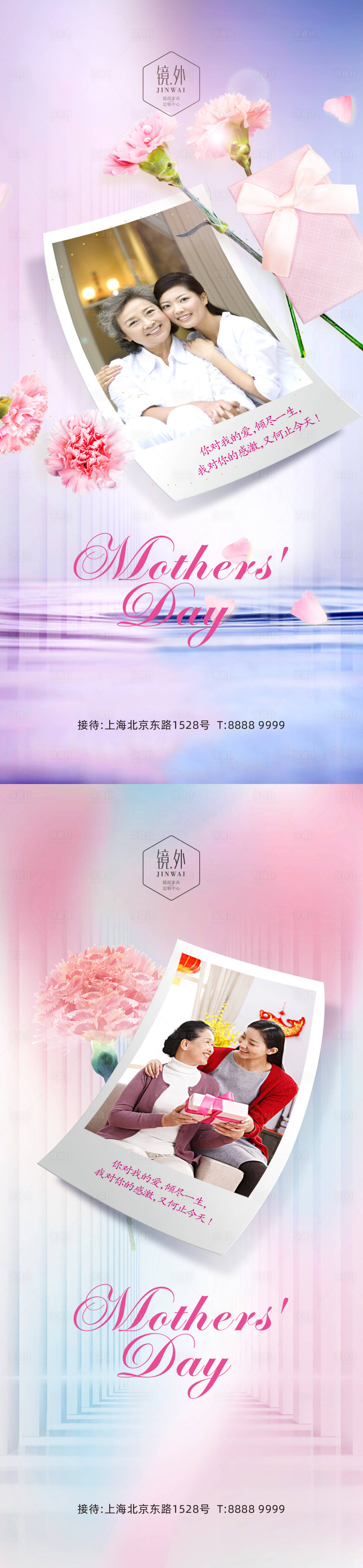 源文件下载【母亲节海报】编号：89400009764521847