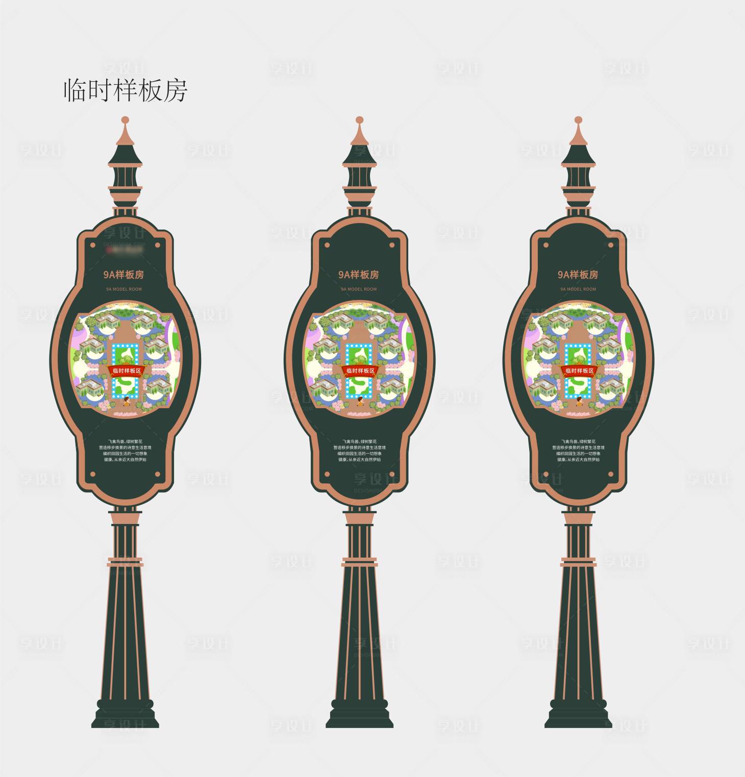 源文件下載【享設計】搜索編號：72120009291166861【園區導視牌】