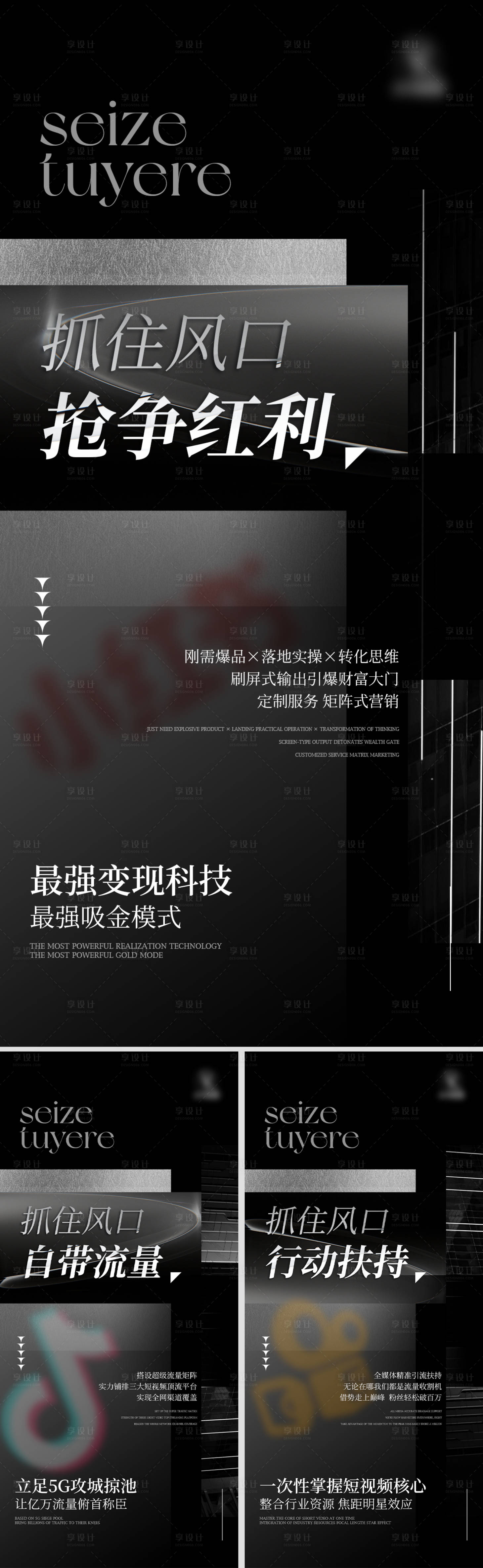 源文件下载【享设计】搜索编号：44710009654333991【短视频造势海报】