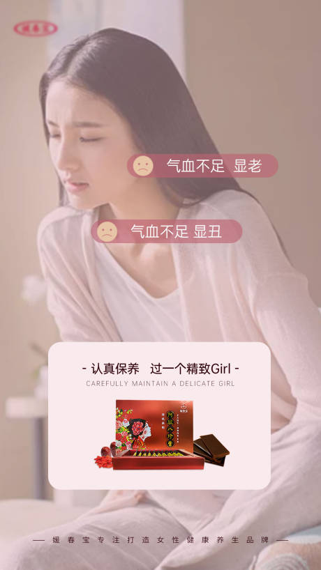 源文件下载【享设计】搜索编号：18400009315583463【阿胶八珍膏海报】