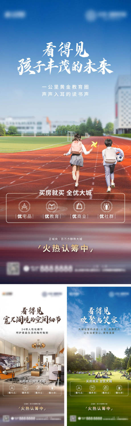 源文件下载【地产配套价值点海报】编号：60810009483231154