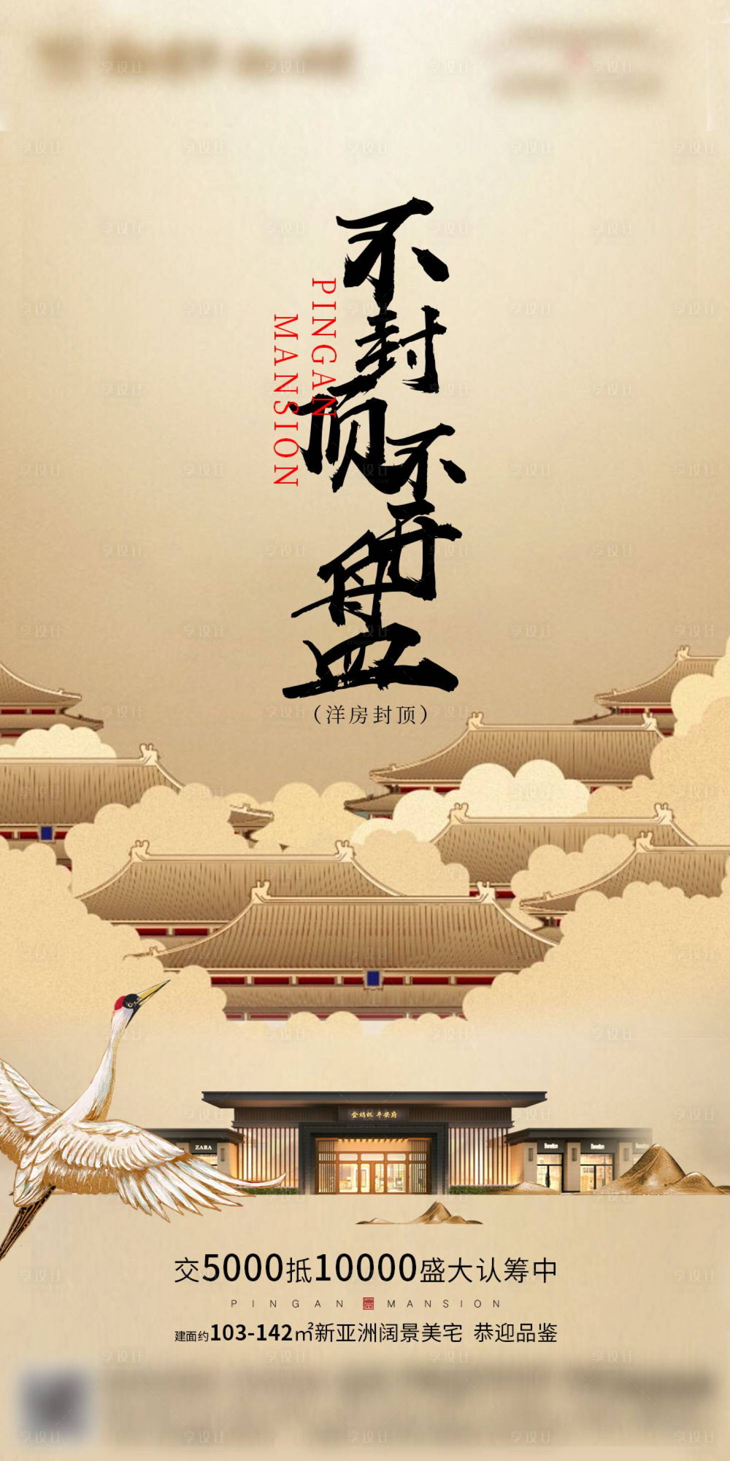 源文件下载【享设计】搜索编号：33570009327003752【购房活动】