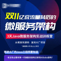 Java课程培介绍推广落地页长图海报PSD广告设计素材海报模板免费下载-享设计
