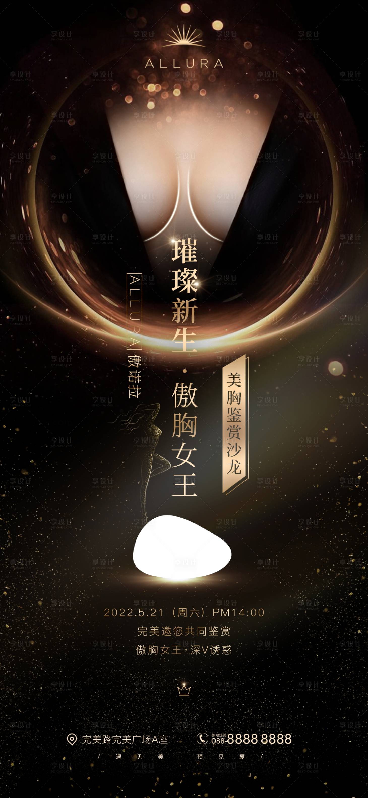 源文件下载【医美美胸沙龙海报】编号：67210009507296988