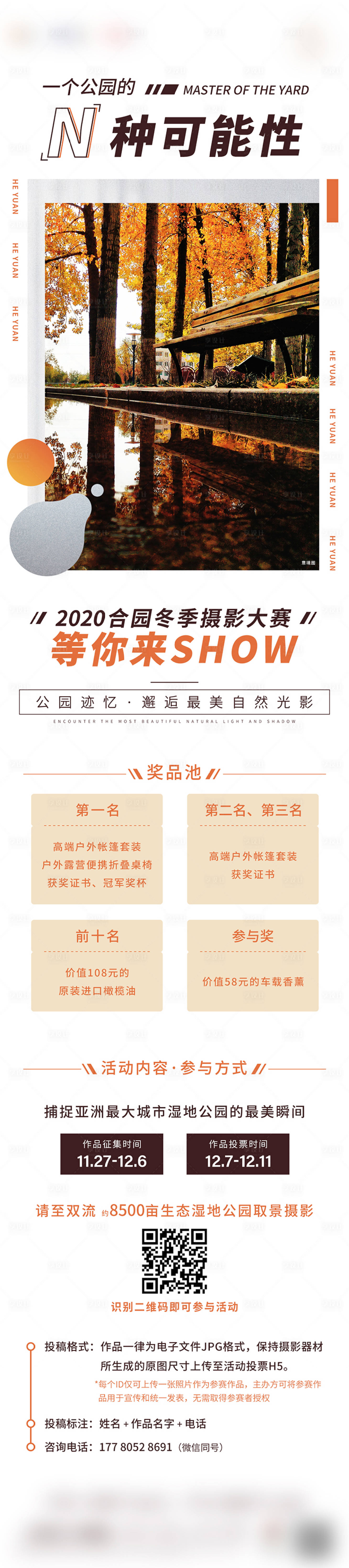 源文件下载【享设计】搜索编号：25660009367064747【地产摄影长图】