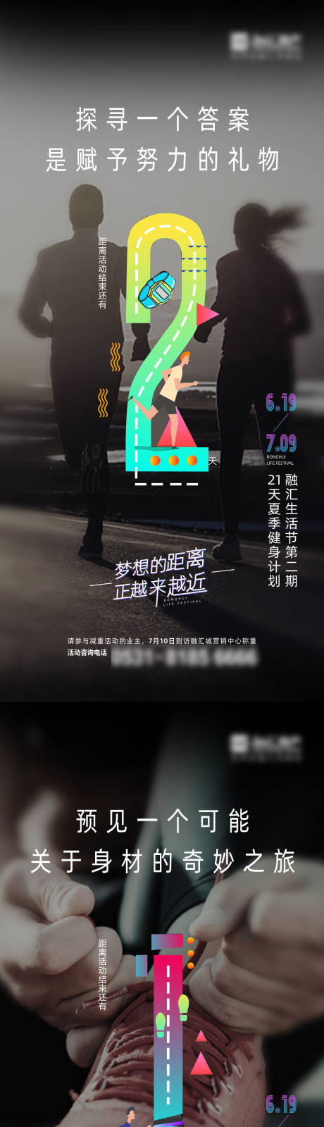 源文件下載【享設計】搜索編號：73750009297833664【夜跑 】