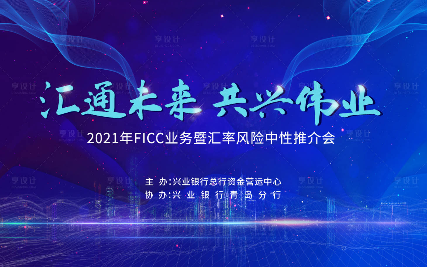 源文件下載【享設(shè)計(jì)】搜索編號(hào)：88530009749625174【銀行科技活動(dòng)展板】
