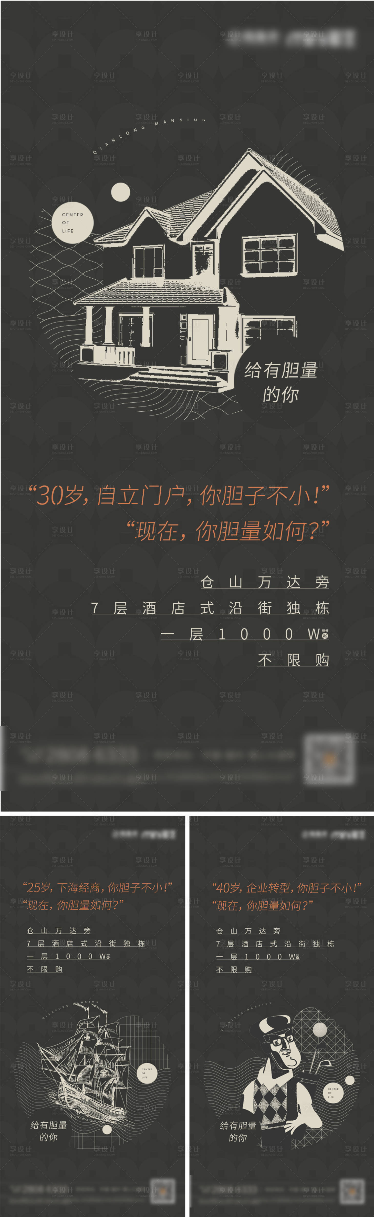 源文件下載【享設(shè)計(jì)】搜索編號(hào)：22110009261849696【插畫線稿系列微單】