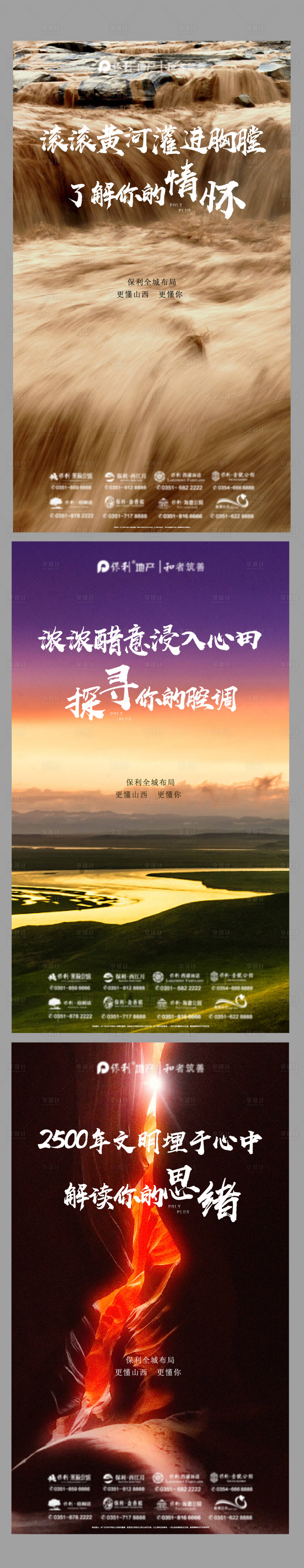源文件下载【享设计】搜索编号：22340009279957658【城市品牌系列】