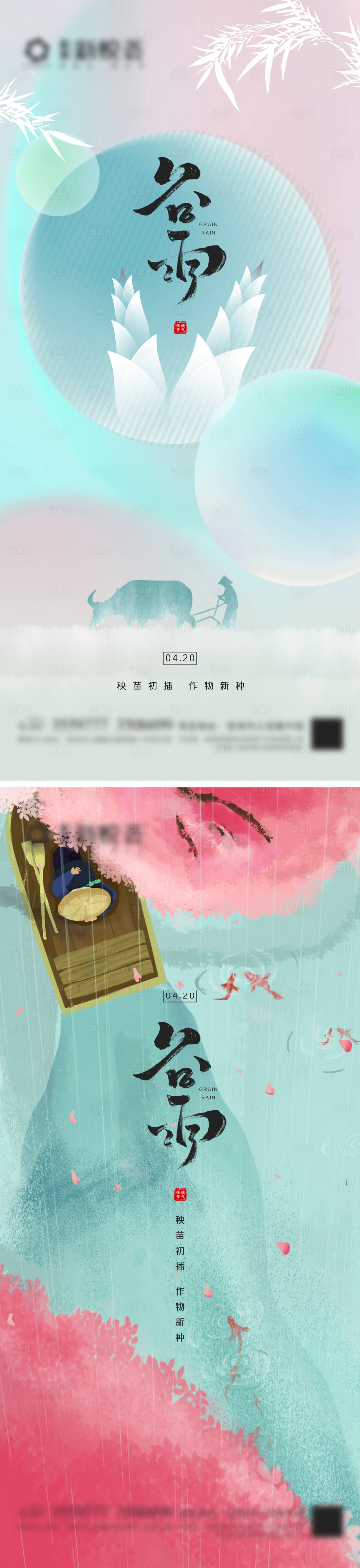 源文件下载【地产谷雨微信】编号：10270009332504663