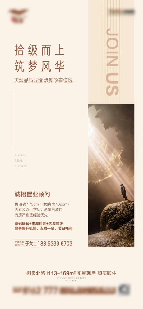 源文件下載【享設計】搜索編號：68600009557137849【招聘海報】
