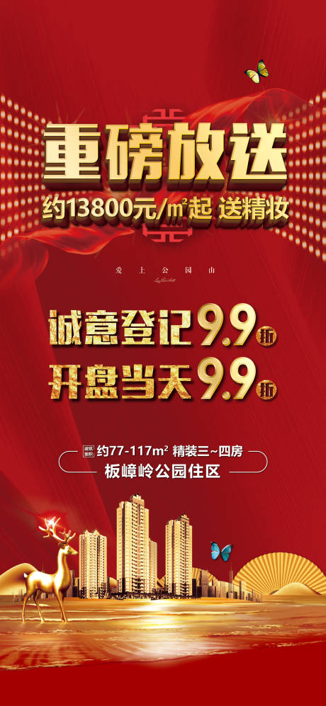 源文件下载【开盘单图】编号：83860009307506248