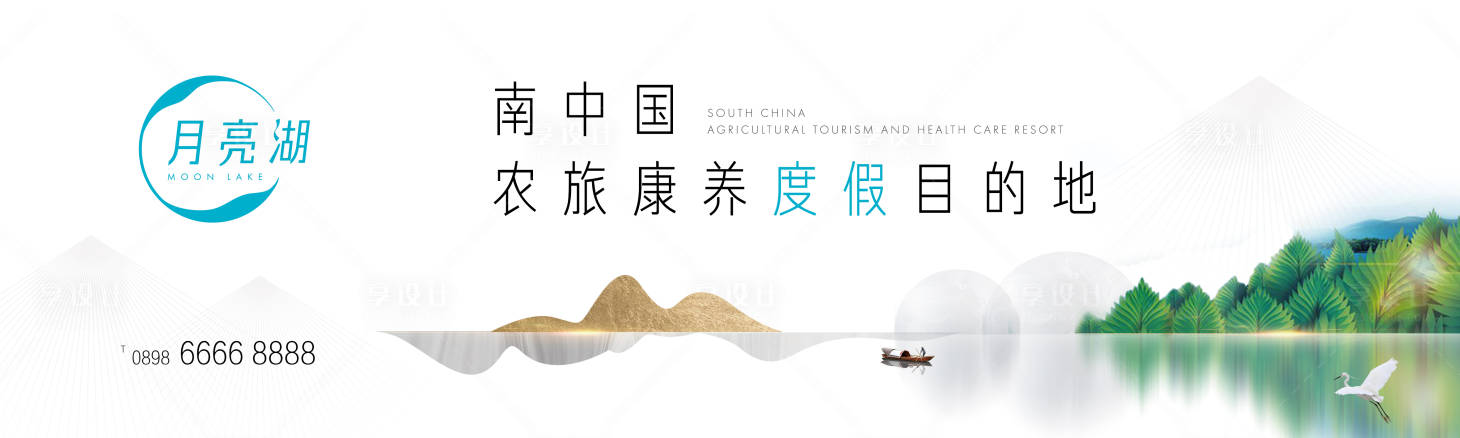 源文件下载【地产康养价值点海报展板】编号：87010009316563344