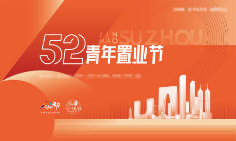 源文件下载【购房节背景板】编号：43940009671223848