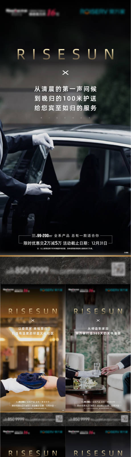 源文件下載【地產(chǎn)物業(yè)價(jià)值點(diǎn)系列單圖】編號(hào)：98810009622535795