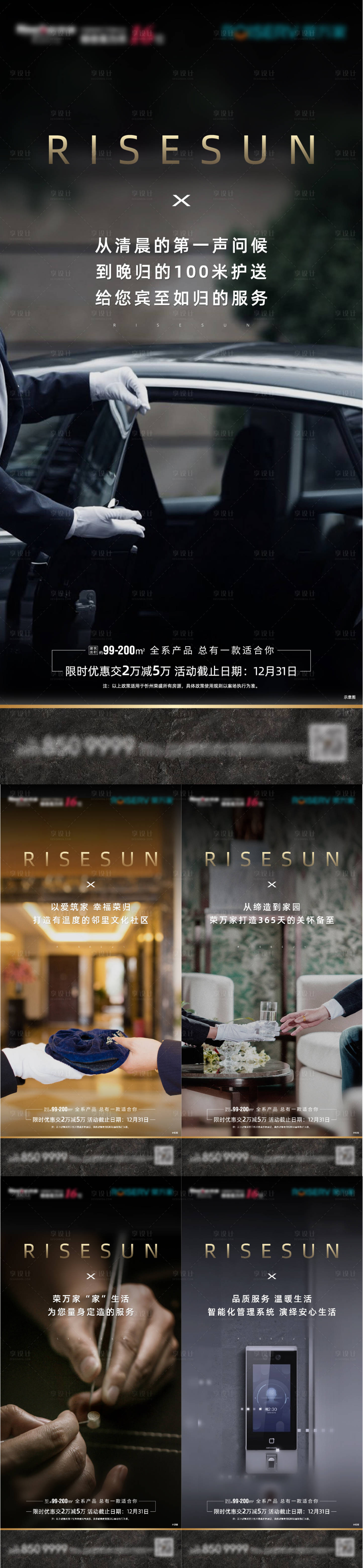 源文件下載【地產(chǎn)物業(yè)價(jià)值點(diǎn)系列單圖】編號：98810009622535795