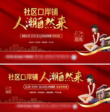 源文件下载【商业地产背景板】编号：49540009619726441