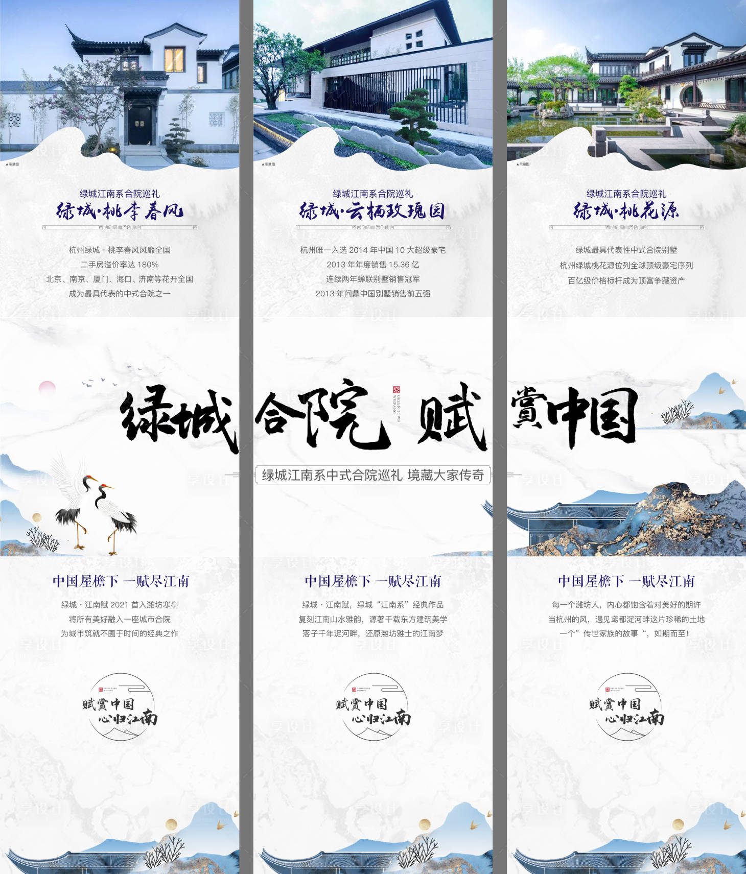源文件下载【三宫格】编号：62140009387827204