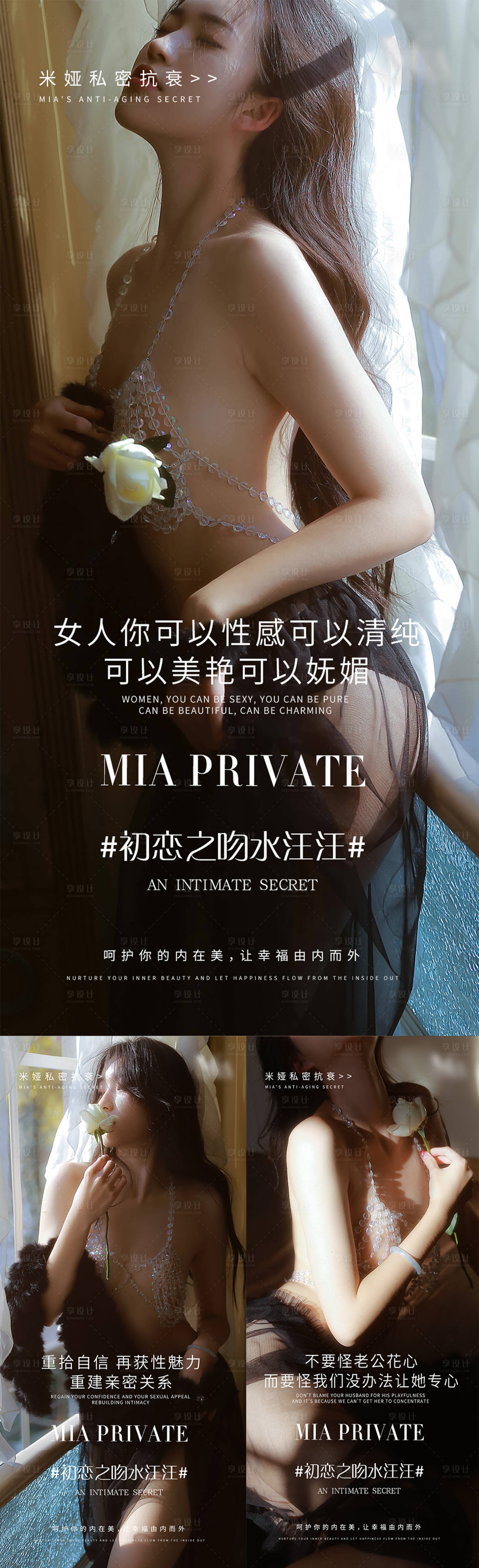 源文件下载【女性私密抗衰】编号：46070009665421171