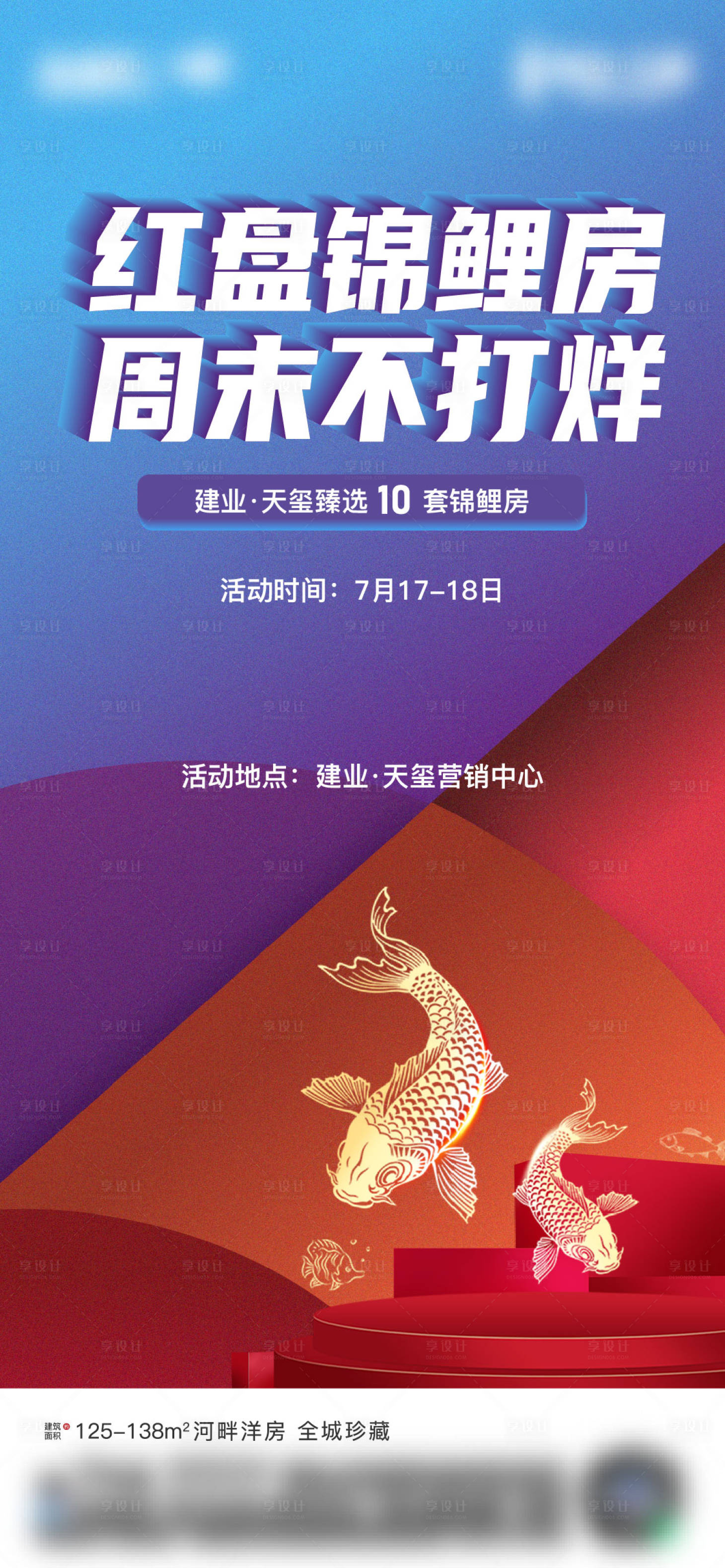 源文件下載【特價房優惠海報】編號：31330009648587597