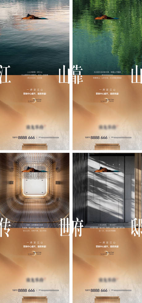 源文件下载【享设计】搜索编号：21270009245931667【地产形象价值系列海报】