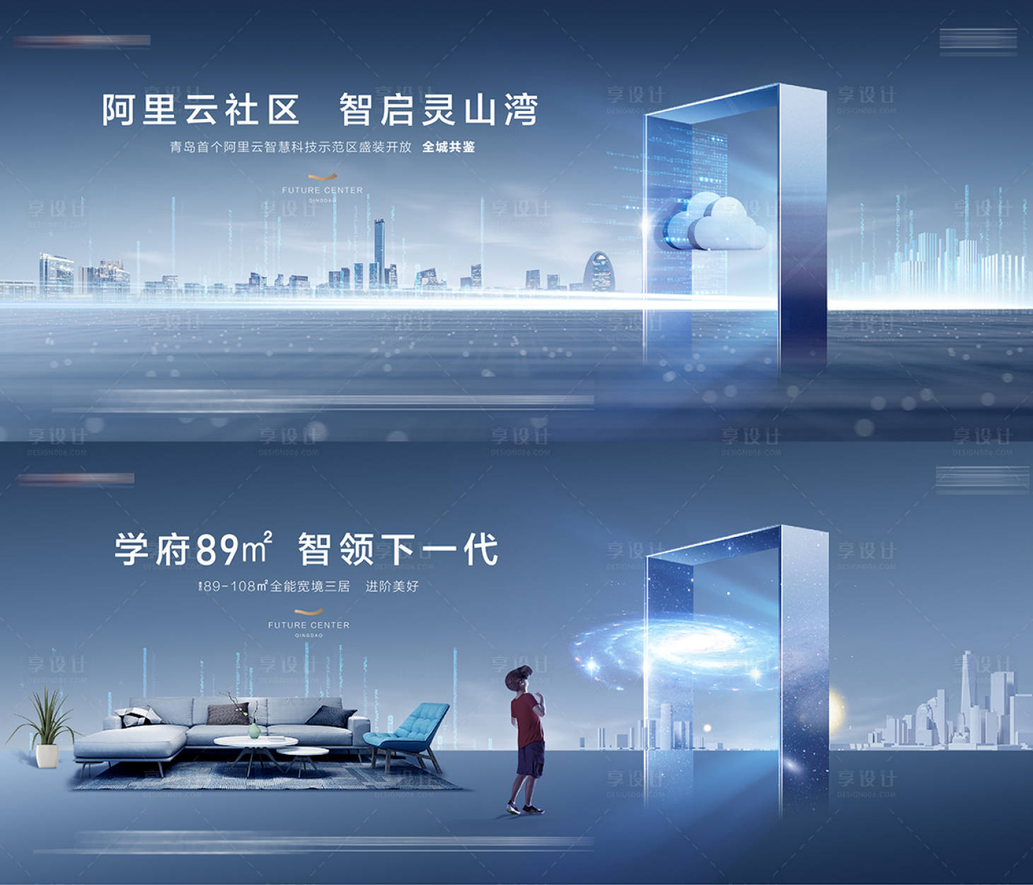 源文件下載【享設(shè)計】搜索編號：80790009707315230【科技地產(chǎn)大氣系列海報】