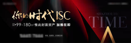 源文件下载【享设计】搜索编号：79880009351379707【地产户外主画面】