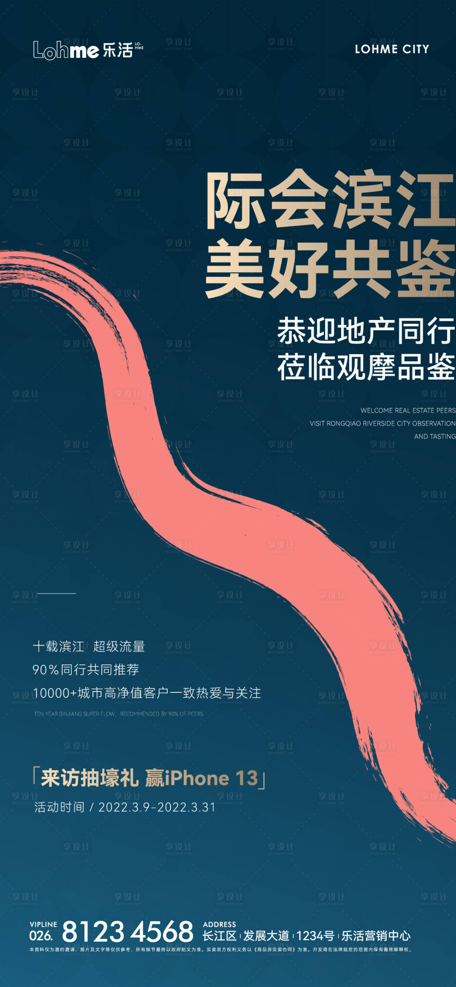源文件下载【房地产滨江住宅微信单图】编号：52280009384016772